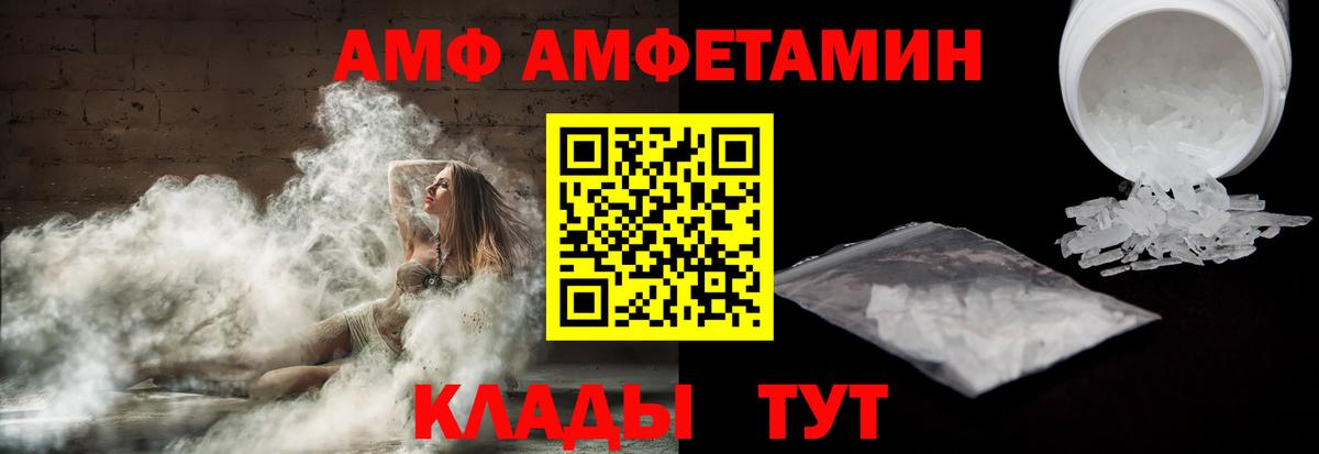 АМФЕТАМИН  маркетплейс формула  Amphetamine  Вход с VPN  Балашиха  Амфетамин 97% 