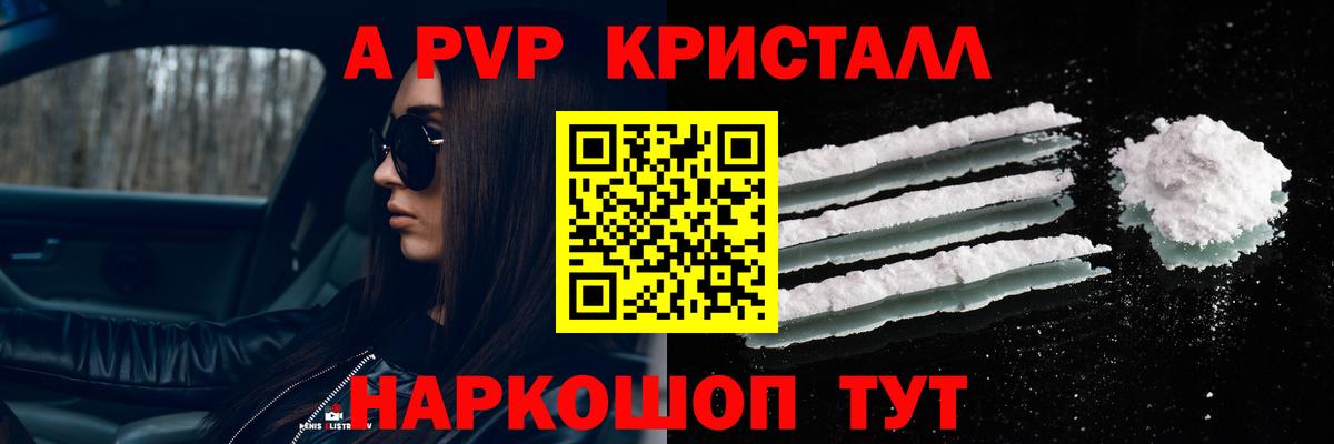 Альфа ПВП VHQ  Вход с VPN  Alfa_PVP крисы CK  Балашиха 