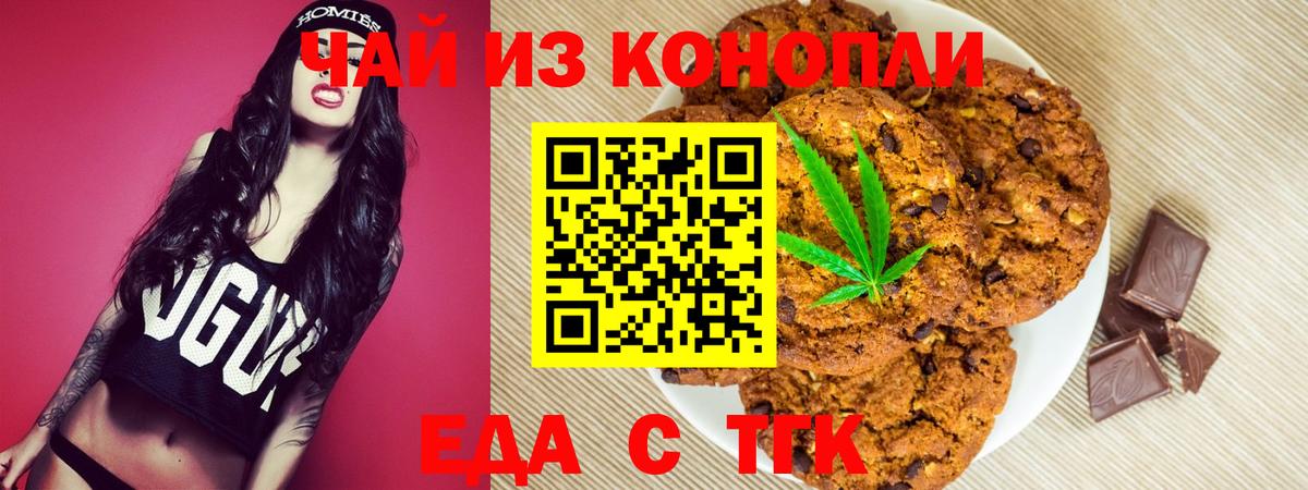 Балашиха  Еда ТГК марихуана  Вход с VPN 