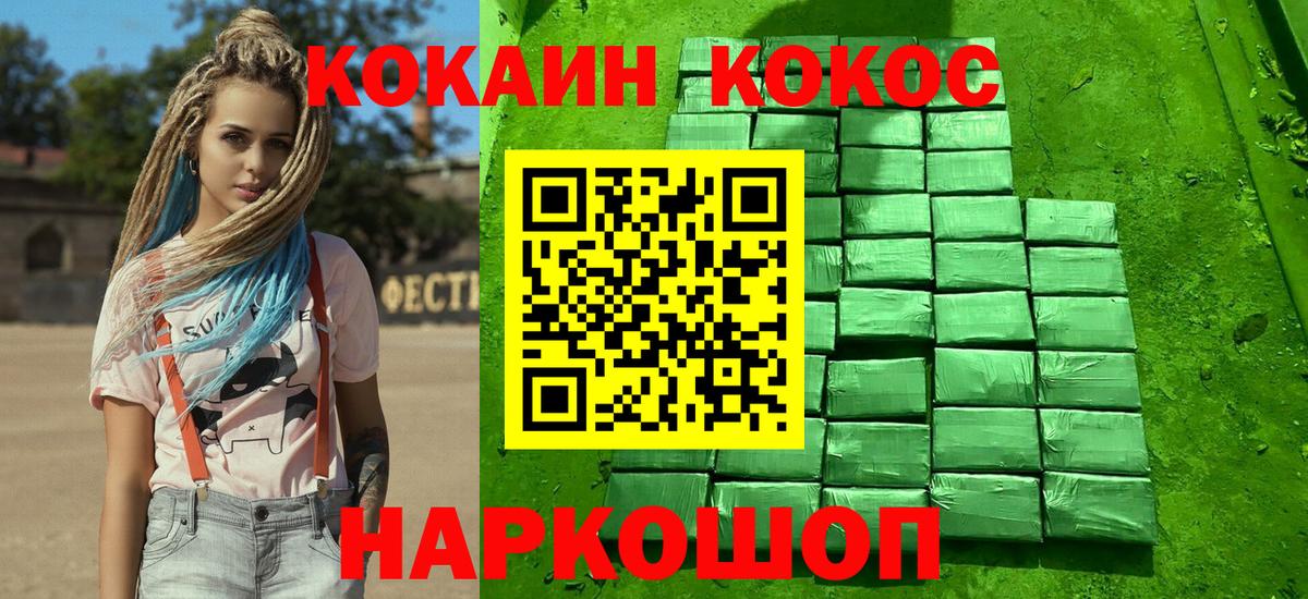 Кокаин VHQ Балашиха