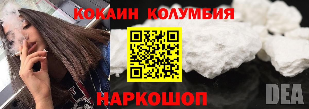 КОКАИН  Вход с VPN  Балашиха  Cocaine 97%  Cocaine 98% 