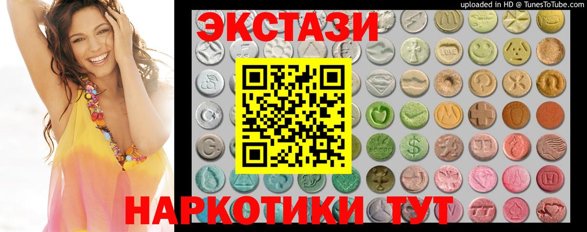 Ecstasy TESLA  Ecstasy DUBAI  Балашиха  Вход с VPN 