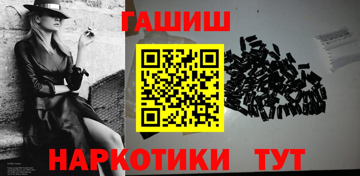 ГАШИШ Premium  Вход с VPN  Балашиха 