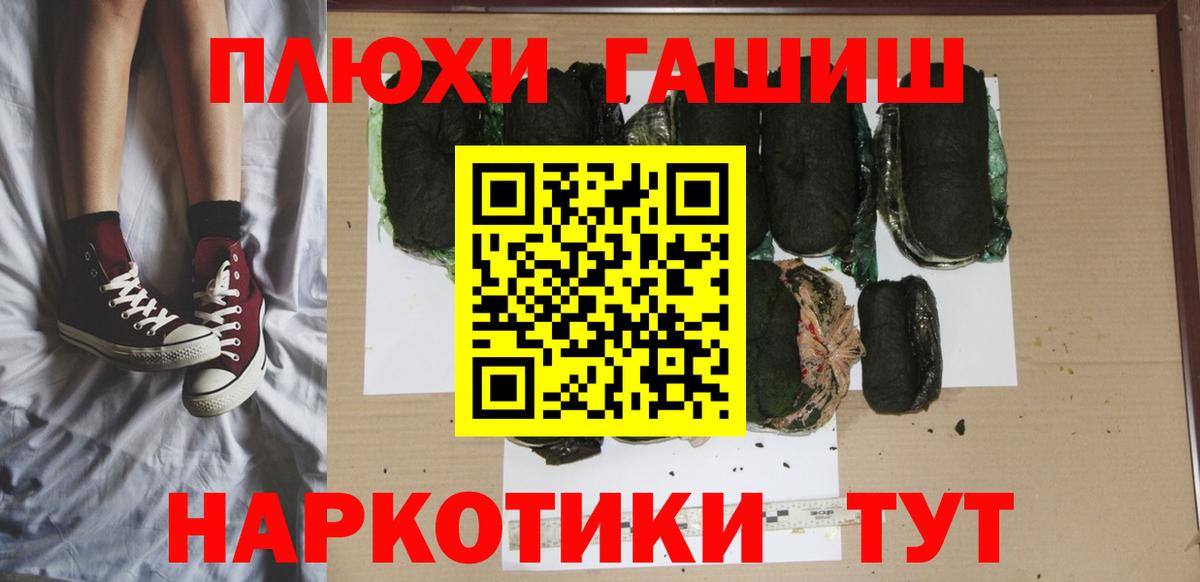ГАШ гашик Балашиха