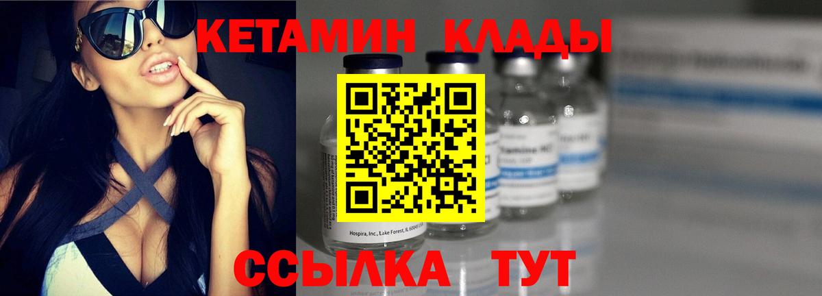КЕТАМИН ketamine  Кетамин VHQ  Балашиха  Вход с VPN 