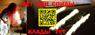метамфетамин Волжск