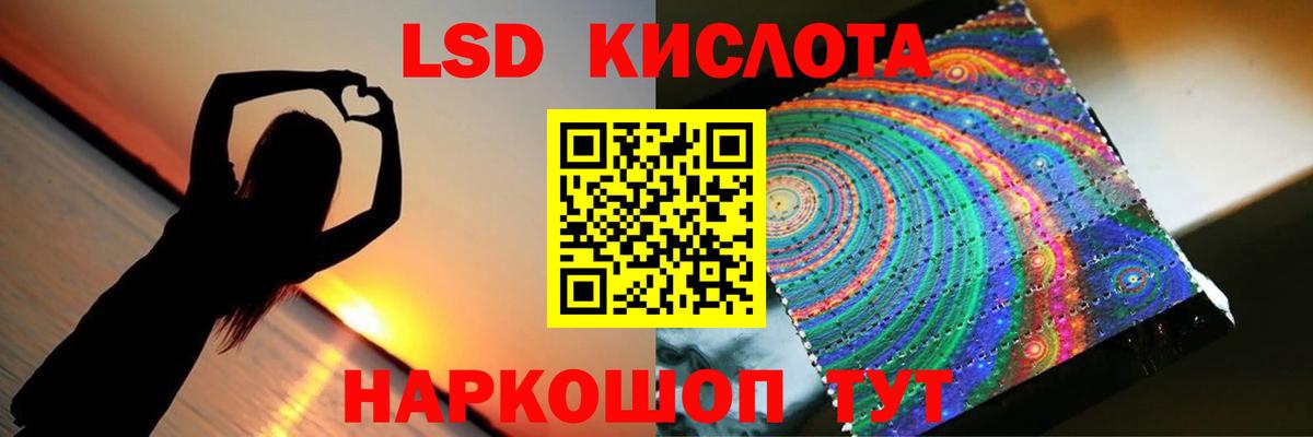 ЛСД экстази кислота  Лсд 25 экстази кислота  Вход с VPN  Балашиха 