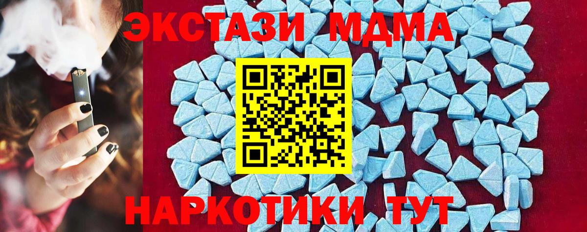 Балашиха  МДМА Molly  MDMA crystal  Вход с VPN 