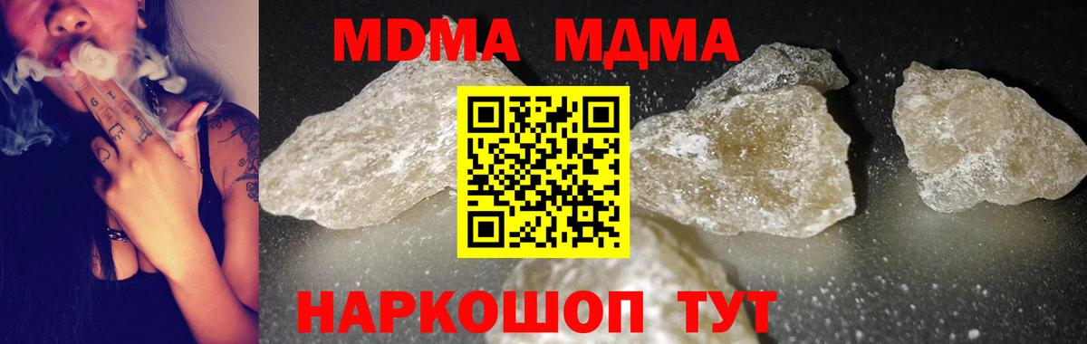МДМА кристаллы Балашиха