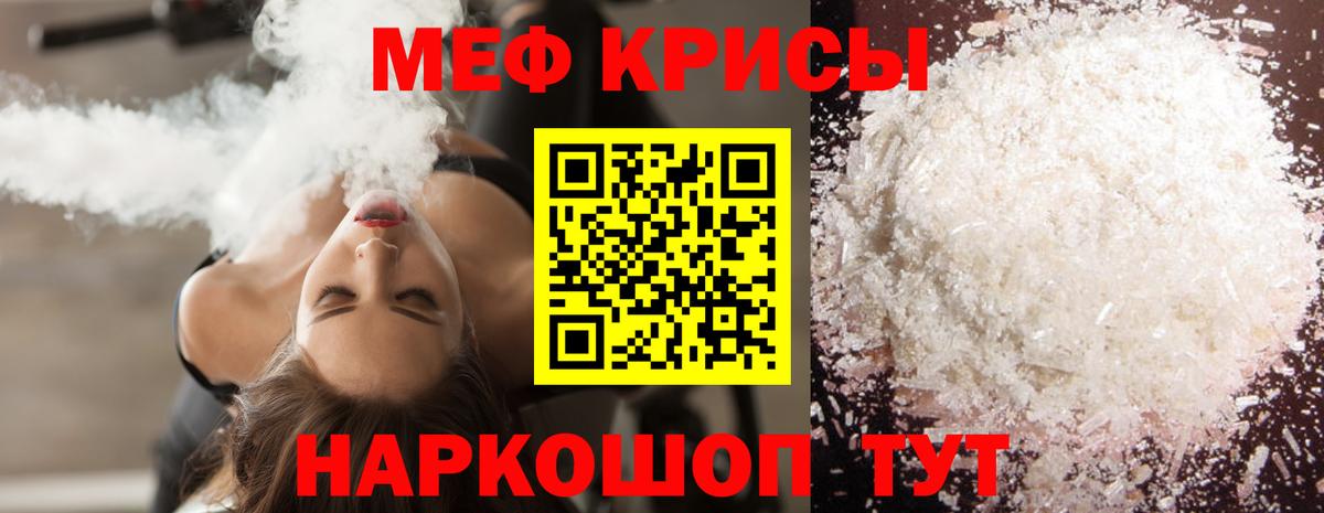ОМГ ОМГ маркетплейс  Вход с VPN  МЯУ-МЯУ  МЕФ кристаллы  где можно купить наркотик  Балашиха  МЕФ 4 MMC 