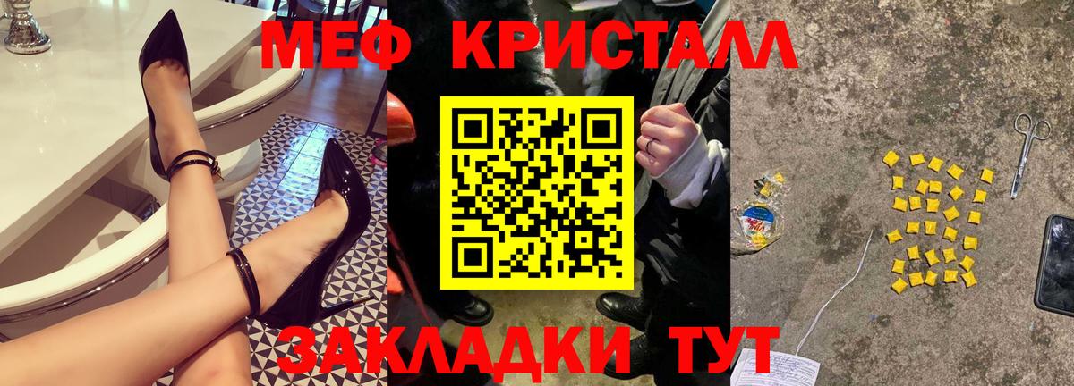 МЕФ  Балашиха