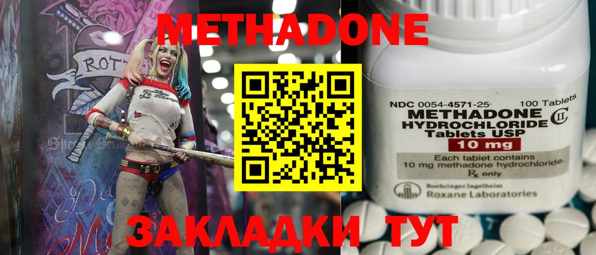 Балашиха  МЕТАДОН мёд  Метадон белоснежный  MEGA   Вход с VPN 