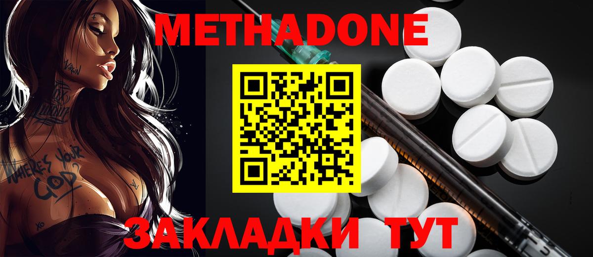 МЕТАДОН VHQ Балашиха