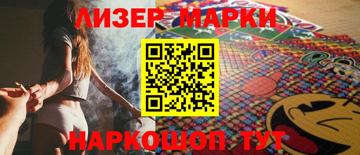 Марки N-bome 1500мкг  Вход с VPN  Балашиха 
