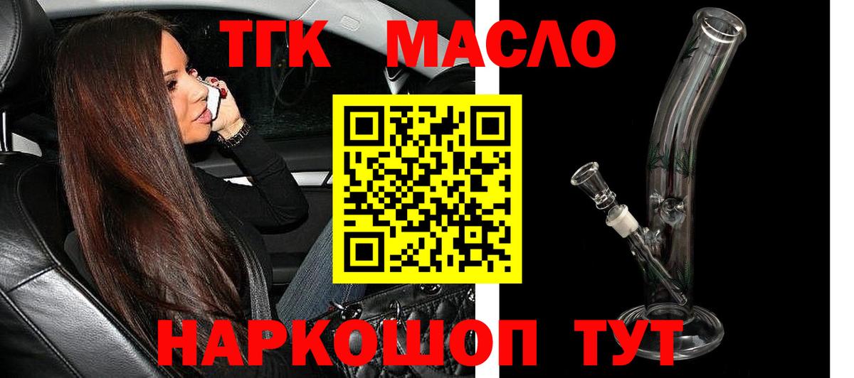 ТГК Wax Балашиха