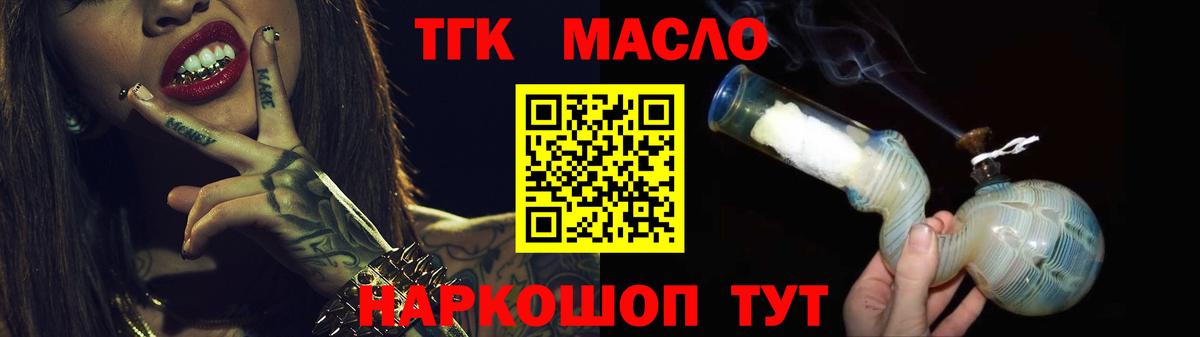 ТГК концентрат  Вход с VPN  Балашиха 